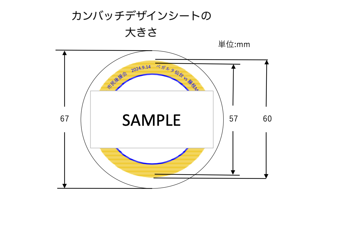 オリジナルデザインシート画像