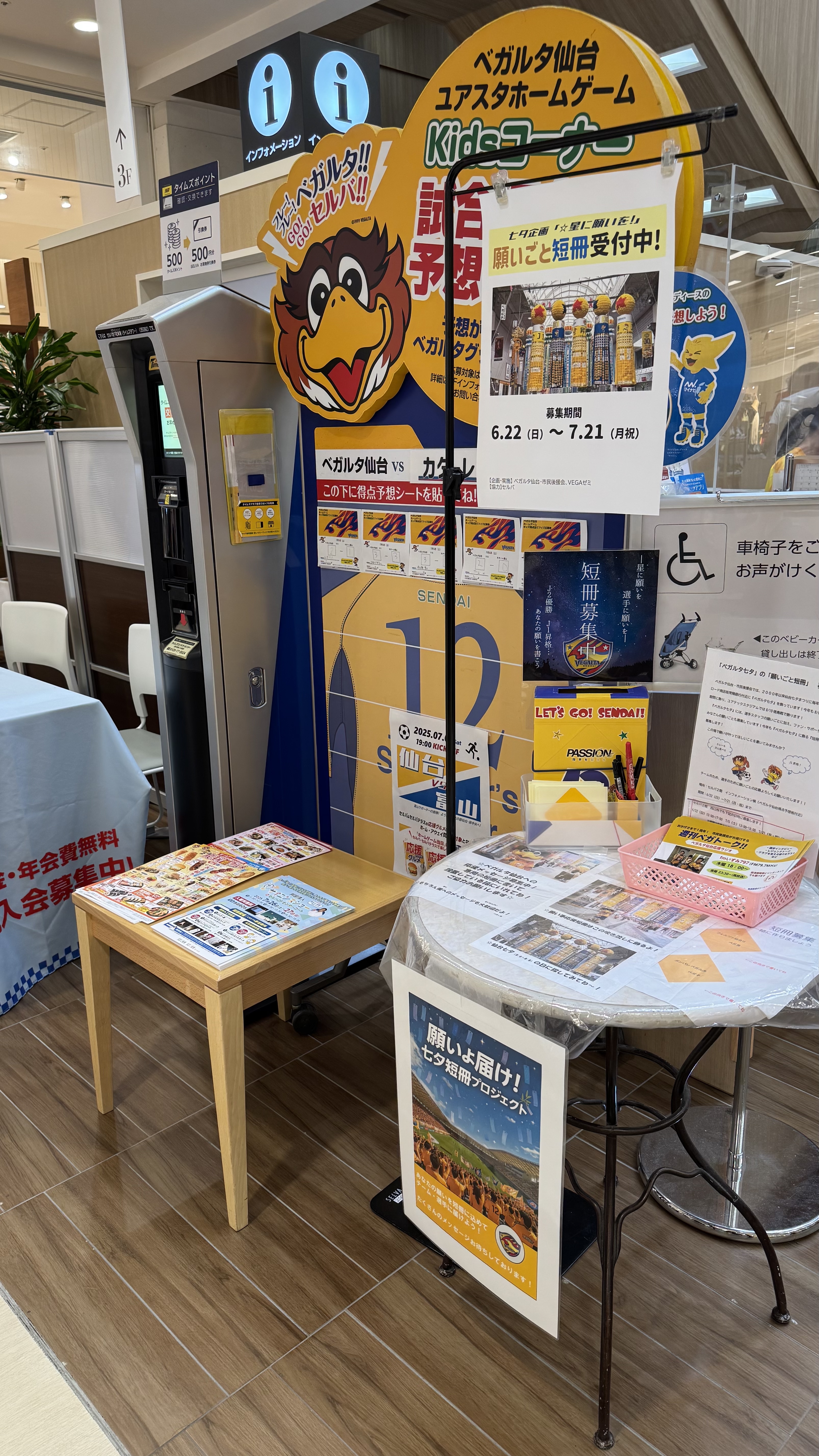 セルバ受付