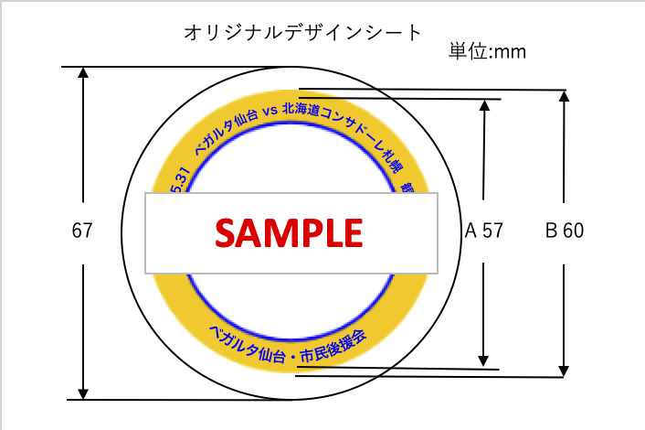 オリジナルデザインシート画像